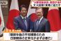 金正恩委員長が「適切な時期に日本と対話し、関係改善を模索していく用意がある」…文大統領が安倍首相に伝える！