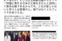 【フェイクニュース】女性外相会合に河野外相出席 ⇒ なぜか左派から批判殺到 ⇒ 河野氏「全G7外相が招待されたが、男性で参加は私だけ」※津田大介さんも一時釣られる