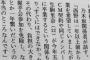 【文春砲】週刊文春「乃木坂46西野七瀬はずっと卒業希望してたが運営が負担の大きい握手会を免除してなんとか1年繋いだ」