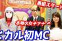 【アンチ敗北】置物ヒカルさん、新番組のMC決定ｗｗｗｗｗｗｗｗｗｗ