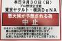 【9/30】神宮球場のヤクルトDeNA、中止