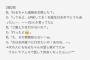 乃木坂46 大園桃子と長濱ねる、プライベートで食事に行くほど仲良しだったことが判明！