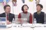 【ワロタｗ】立憲民主党の参院選比例から出馬予定の漫才師・おしどりマコ「野党第1党は共産党が良い」「枝野さんとか、どうしても支持できない」