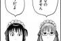 高校時代に好きだった科目の話になった時に彼「数学と物理が好きだった」私「えっ？」彼「勉強しなくても、その場で解けばなんとかなるから」→ダメだこの人…