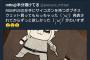 ワロタ