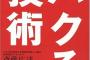 【画像】わずか4時間で7万いいねされたイラストが深すぎると話題にｗｗｗｗｗｗｗ