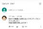 【悲報】本田翼ちゃんがゲーム配信した理由ｗｗｗｗｗｗｗ