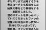 西山真瑚が腰の疲労骨折の疑いで、今週末の東京ブロックの棄権を発表。