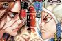 少年ジャンプ2018年No.45 感想まとめ