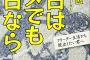 私「コトメを養ってる余裕なんてない、追い出そう！」エネ夫「故ウトメとの約束で…」私「そのせいで私たちの生活が苦しくなってるのよ！」【2/5】