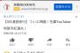 Youtuberキンコン梶原の現在のチャンネル登録者数