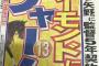 【阪神】矢野に監督5年契約掲示