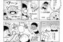 ギャグ漫画にありがちなこと