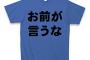 自分がやる分には構わないけど同じことをされたら激怒して破局するって割と普通によくあること？初めての彼女がソレで別れたばっかなんだが…