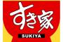 【※悲報】女さん「この店員の接客態度最悪。やる気ないなら帰れ（ﾊﾟｼｬ」（画像あり）