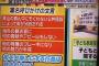 青山の児童相談所建設反対運動が面白すぎるｗｗｗｗ「青山にはそぐわない」「ブランドが落ちる」「魅力が半減する」