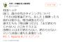 村田ヘッドコーチ「田口を交代させて畠が打たれたのは結果論」