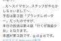 【悲報】今期アニメ「でびどる！」が３話と間違えて４話を放送してしまう放送事故ｗｗｗｗｗｗｗｗ
