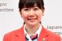 【お疲れ様】『福原愛、引退』に対するねらーの反応・・・・