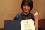 10/22開催『平成30年度 浜松市やらまいか大使の委嘱式』織田奈那が出席！