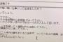 【画像】上司にメールで退職の連絡した結果ｗｗｗｗｗｗｗｗｗ