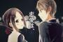 『かぐや様は告らせたい』のアニメ版声優が発表されるｗｗｗｗｗｗｗｗｗｗ