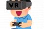 【悲報】ゲーム開発者「VRはもう無理。PSVRを購入したユーザーももう使っていない」