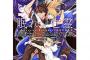 漫画「魔術士オーフェンはぐれ旅 我が胸で眠れ亡霊」などエンターブレインコミック11月新刊予約開始！！！