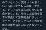 【悲報】zozo社長さん､レスバに強い議員さんに論破されてしまう