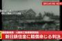 【徴用工訴訟判決】韓国外務省「政府として様々な可能性を検討中」「日韓関係に否定的な影響を及ばさないよう、両国が知恵を出し合う必要性」