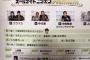 【乃木坂46】梅澤美波さん、ニッポン放送でレギュラー番組が決定！
