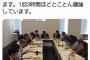 福島みずほ「犬猫の殺処分をめざす議員連盟の作業をやっています」