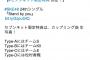 SKE48 24thシングル『Stand by you』セブンネット限定特典はカップリング曲生写真！