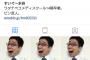 中堅芸人のインスタグラム、ガチでヤバイｗｗｗｗｗ（画像あり）