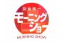 【逆に凄いｗ】安田純平さんを『英雄』と讃えた玉川徹さん、反省しないｗｗｗ