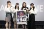 【#映画アイドル】SKE48大芝りんか「大好きな先輩達の気持ちを胸に私もSKE48としてもっと一緒に頑張りたい！」