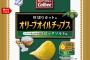 【驚愕】カルビー「健康意識の高い30～50代女性を狙う！」→ その商品がｗｗｗｗｗｗｗｗｗｗｗｗｗｗｗｗｗｗｗ