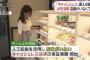 画像　最近のAIがヤバすぎる…エッッッッッ