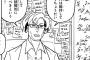『ハンターハンター』388話 ツベッパ王子もようやく絡み始める！？