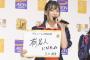 SKE48荒井優希、将来は「ジョニー・デップと肩を並べる」と野望を明かす！