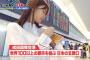 【乃木坂46】『YOUは何しに日本へ？3時間SP』生田絵梨花が密着インタビューに挑戦！ キャプチャまとめ