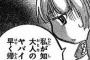 【衝撃】一緒にお風呂入ってたら彼「髪洗ってv」→洗ってあげたら「もうおしまい？まだ流してよ」私「ちゃんと流したよ」→不満げなのでイラッとしたら、突如…