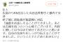 超速報 巨人、丸と都内で交渉！！