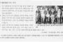 韓国教科書の『酷使される朝鮮人』写真、実は被写体は日本人　韓国「日本の極右新聞がミスに乗じて攻撃」