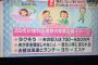 婚活女子の本音が本音過ぎてワロタ