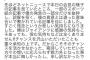 【巨人に恨みなし】中井大介さん、釈明をする【朗報】