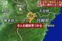 【宮崎殺人事件】高千穂町・男女6人遺体の犯人がとんでもない…