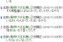 【阪神】西、いる？