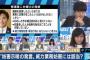 香山リカ「中指立てがなぜ恨まれるのかわからない。私は対話をする方」