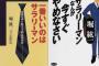 自己啓発本10冊読んだ結果ｗｗｗｗｗｗｗｗｗ
